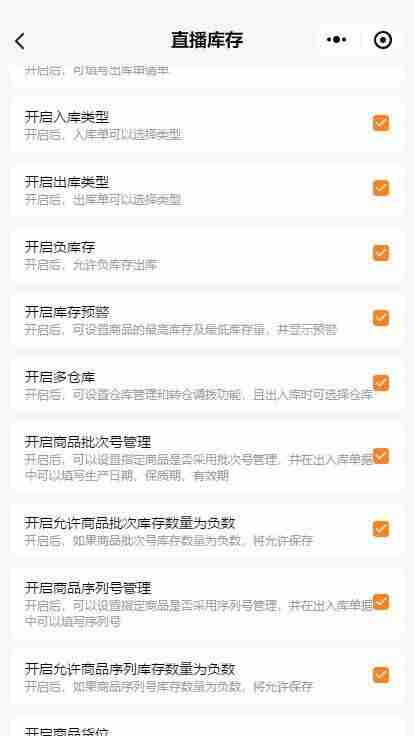 好用的库存管理软件有哪些（免费的库存管理app推荐）-第2张图片