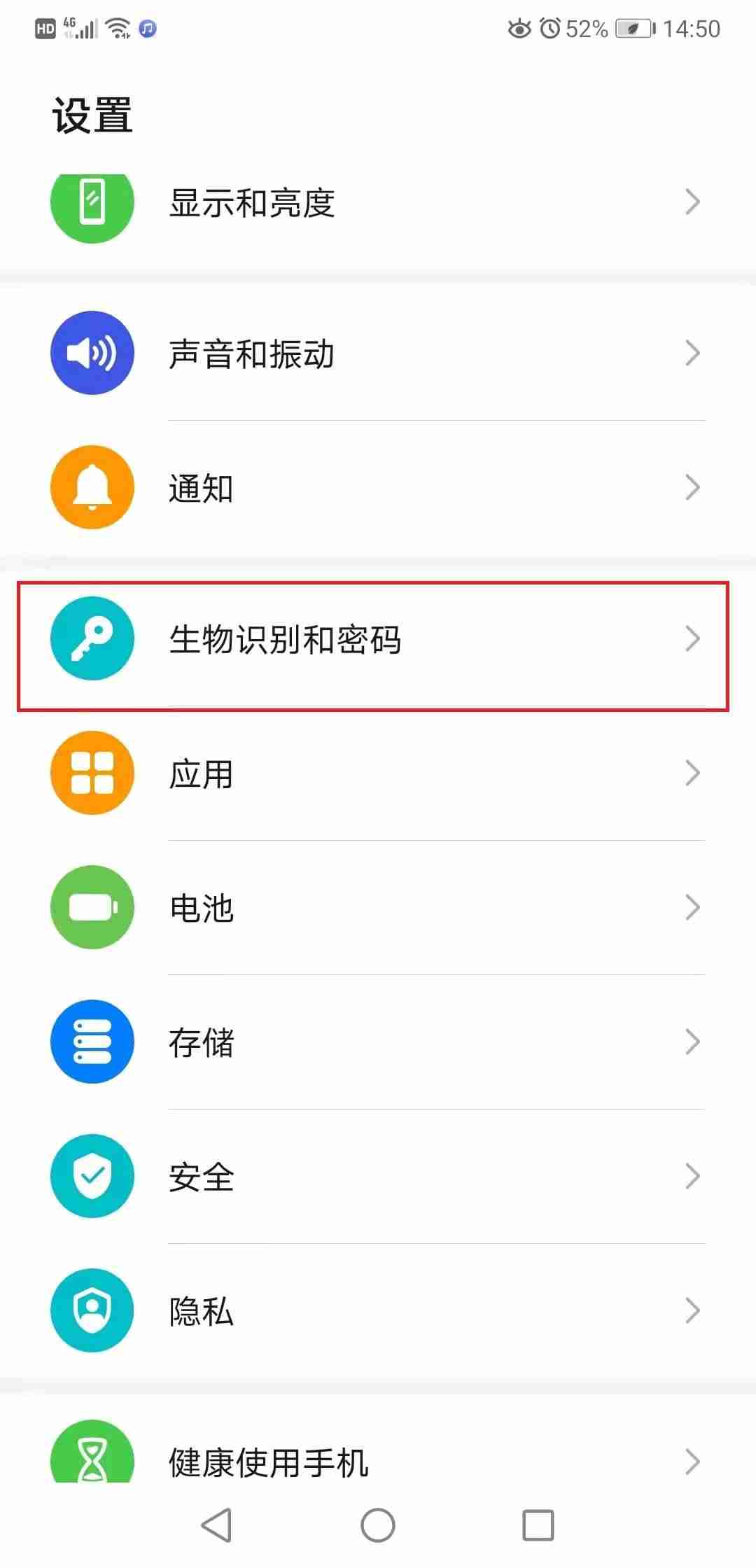 设置锁屏密码怎么设置（手机密码忘记用电脑解锁方法）-第2张图片