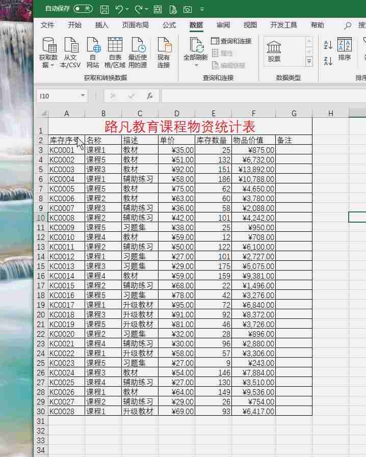 手机excel筛选怎么用（常用excel函数公式）-第1张图片