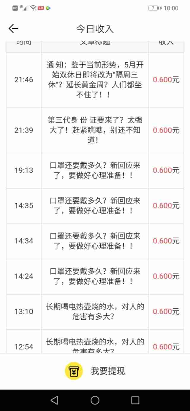 游戏兼职平台有哪些-商家正规放单平台-第1张图片