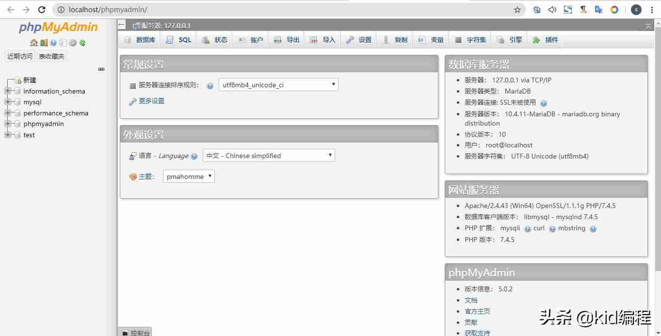 mysql工具有哪些（mysql性能监控工具和调优）-第4张图片
