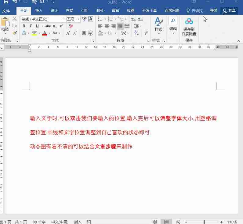 表格怎么插入斜杠文字-教你表格画斜线并输入文字-第2张图片