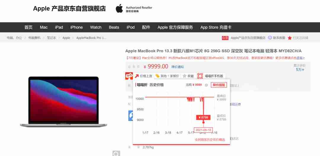 苹果教育优惠便宜多少怎么用-苹果教育优惠2021规则-第15张图片