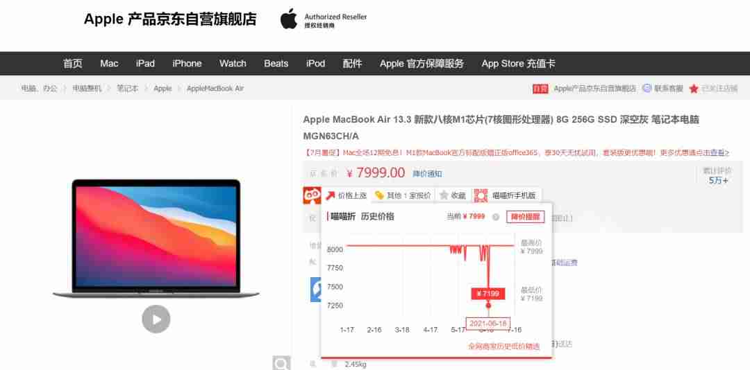 苹果教育优惠便宜多少怎么用-苹果教育优惠2021规则-第12张图片