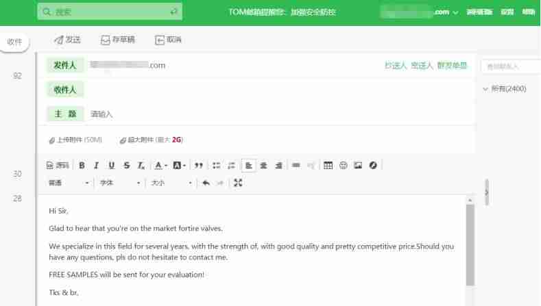 企业公司邮箱怎么登录-申请一个工作邮箱步骤-第1张图片