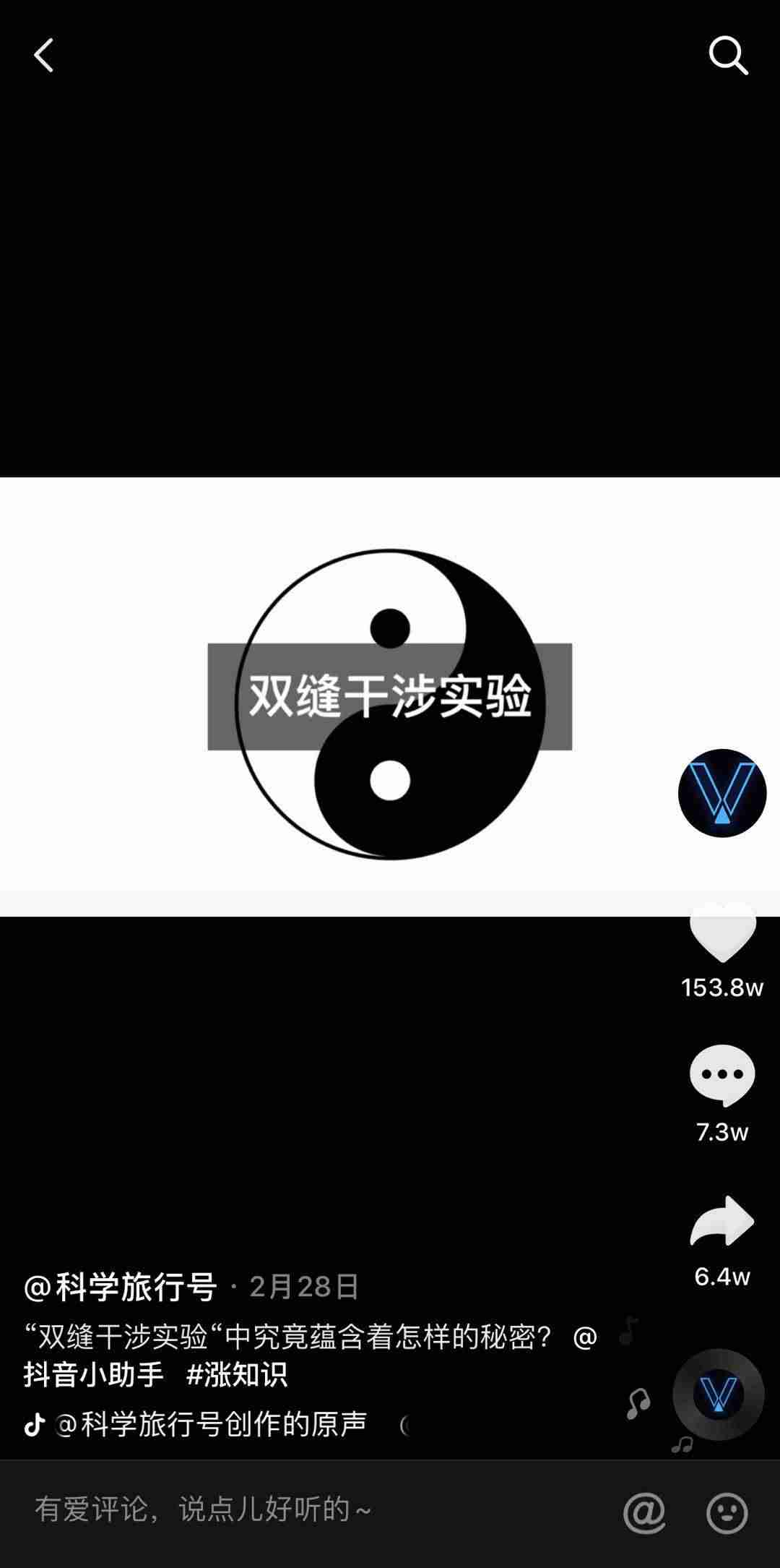 抖音如何吸粉最快-抖音评论吸粉话术-第2张图片