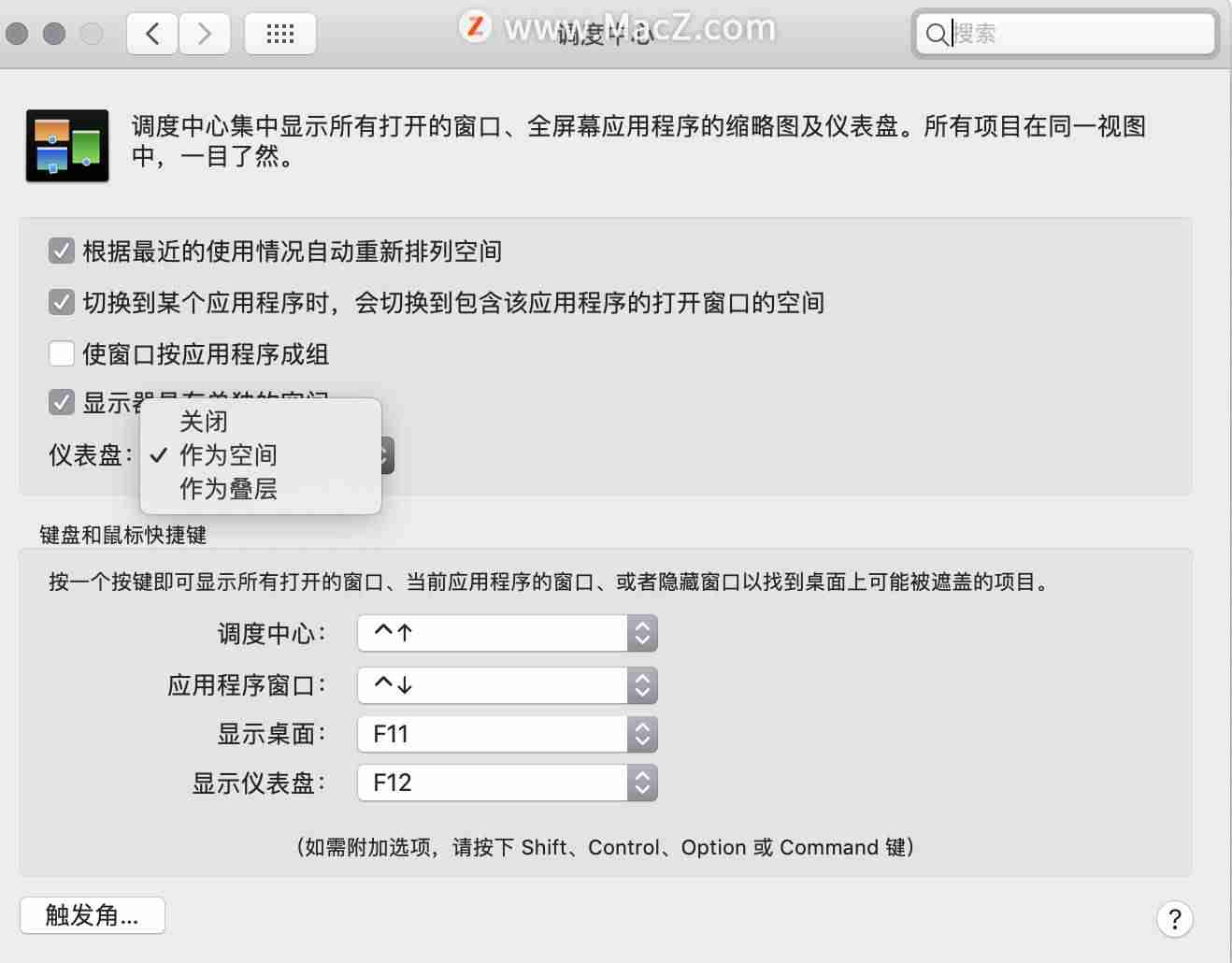 苹果电脑操作系统入门教程（苹果台式电脑开机步骤）-第7张图片