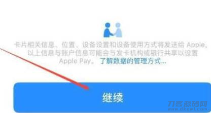 苹果手机模拟门禁卡怎么用（苹果手机门禁卡nfc功能）-第6张图片