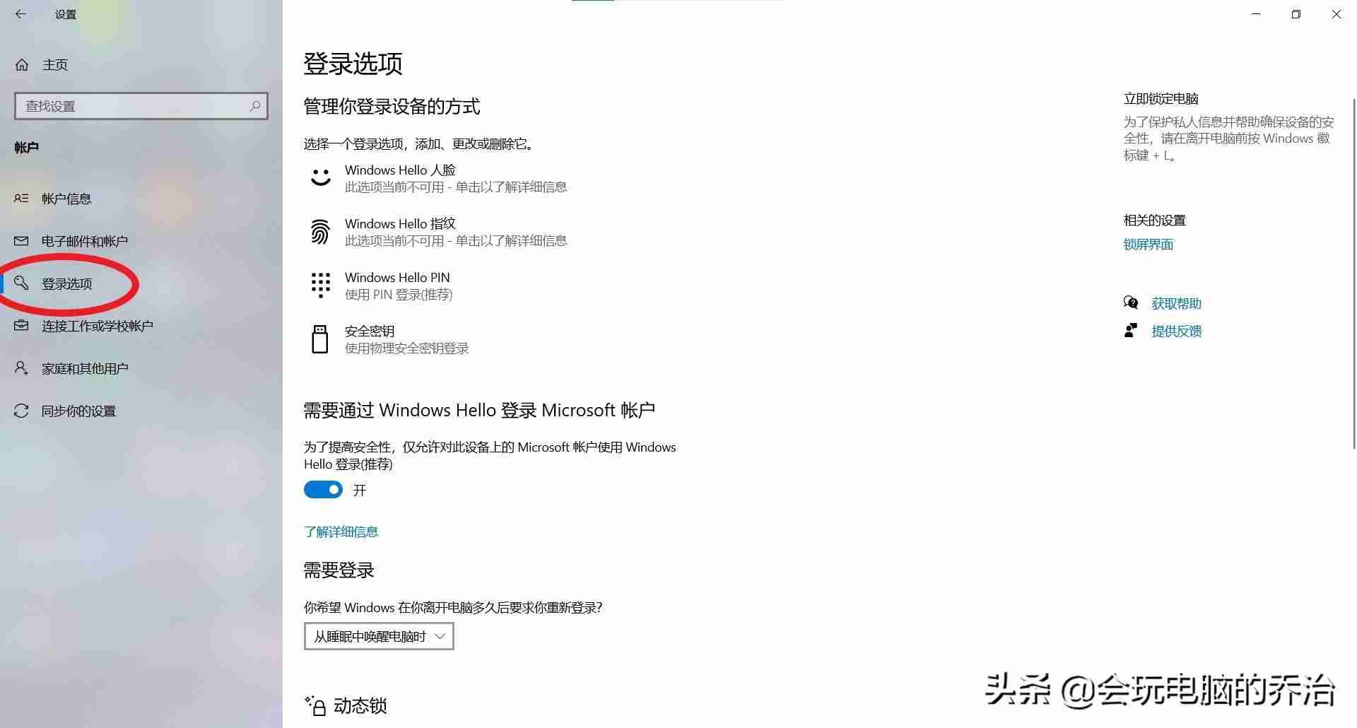 电脑设定开机密码-电脑忘记密码解开步骤-第2张图片
