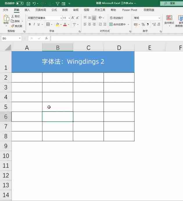 怎么在word中打钩-word文档排版方法-第2张图片