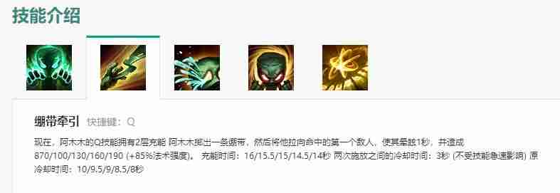 阿木木天赋怎么点-2021lol天赋介绍详细图解-第3张图片