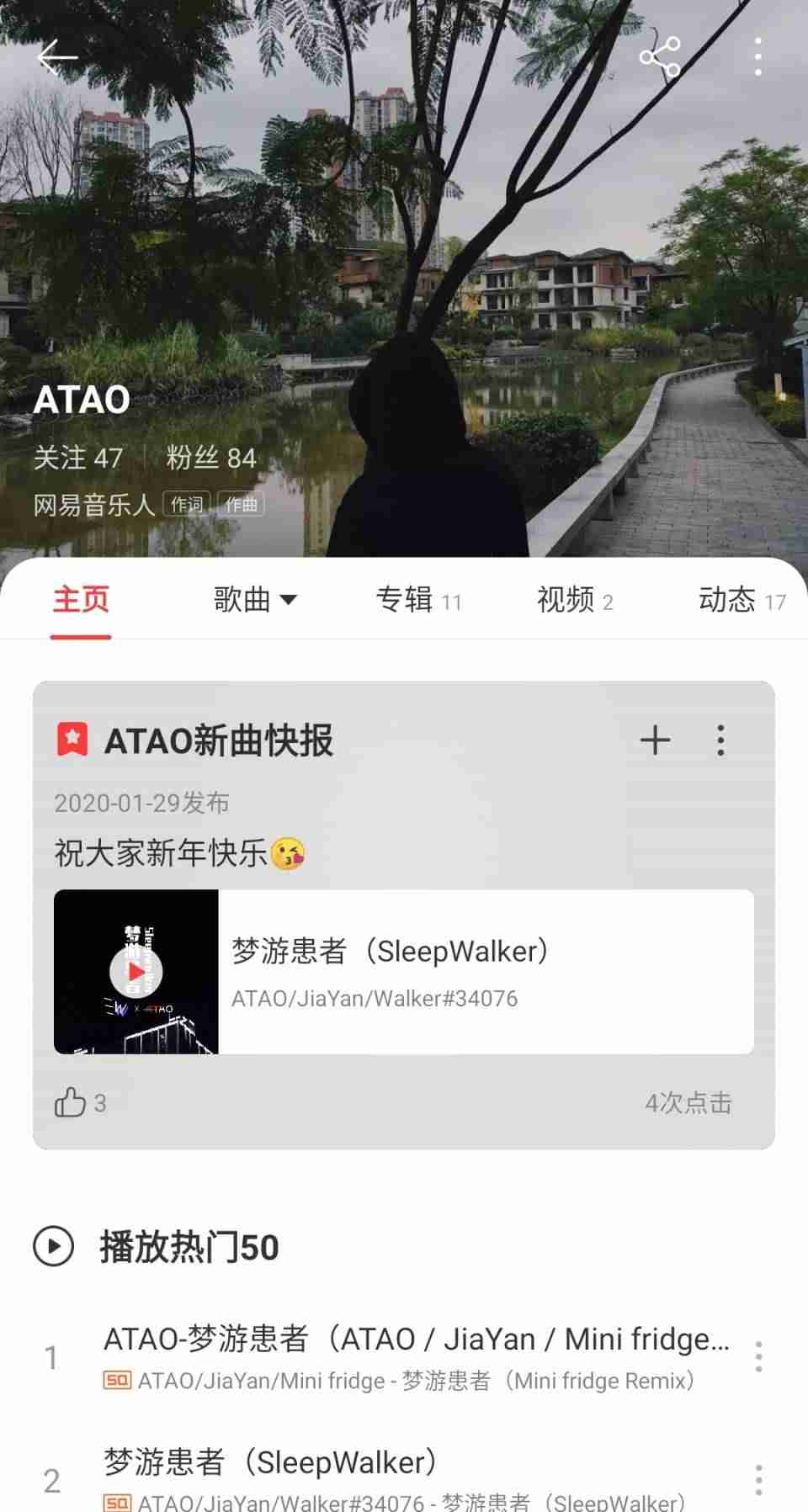 网易云音乐人申请技巧-讲解网易云音乐人上传作品-第5张图片