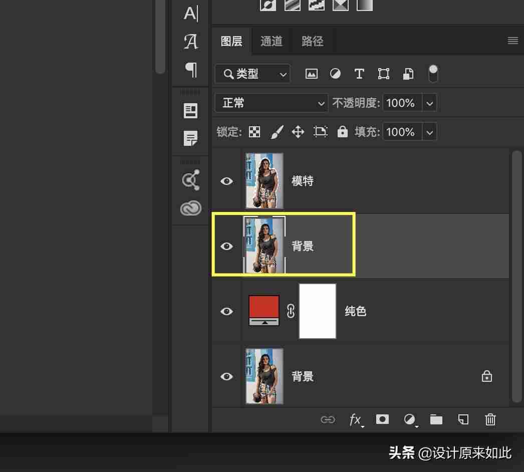 ps背景橡皮擦工具怎么用（背景橡皮擦抠图方法）-第32张图片