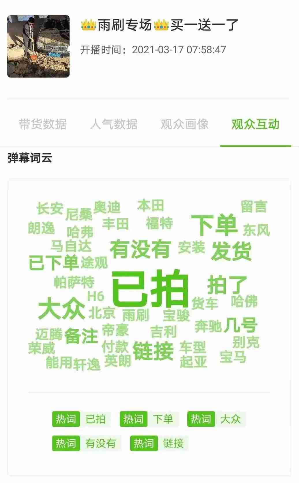 抖音汽车主播排名-汽车类短视频文案-第5张图片