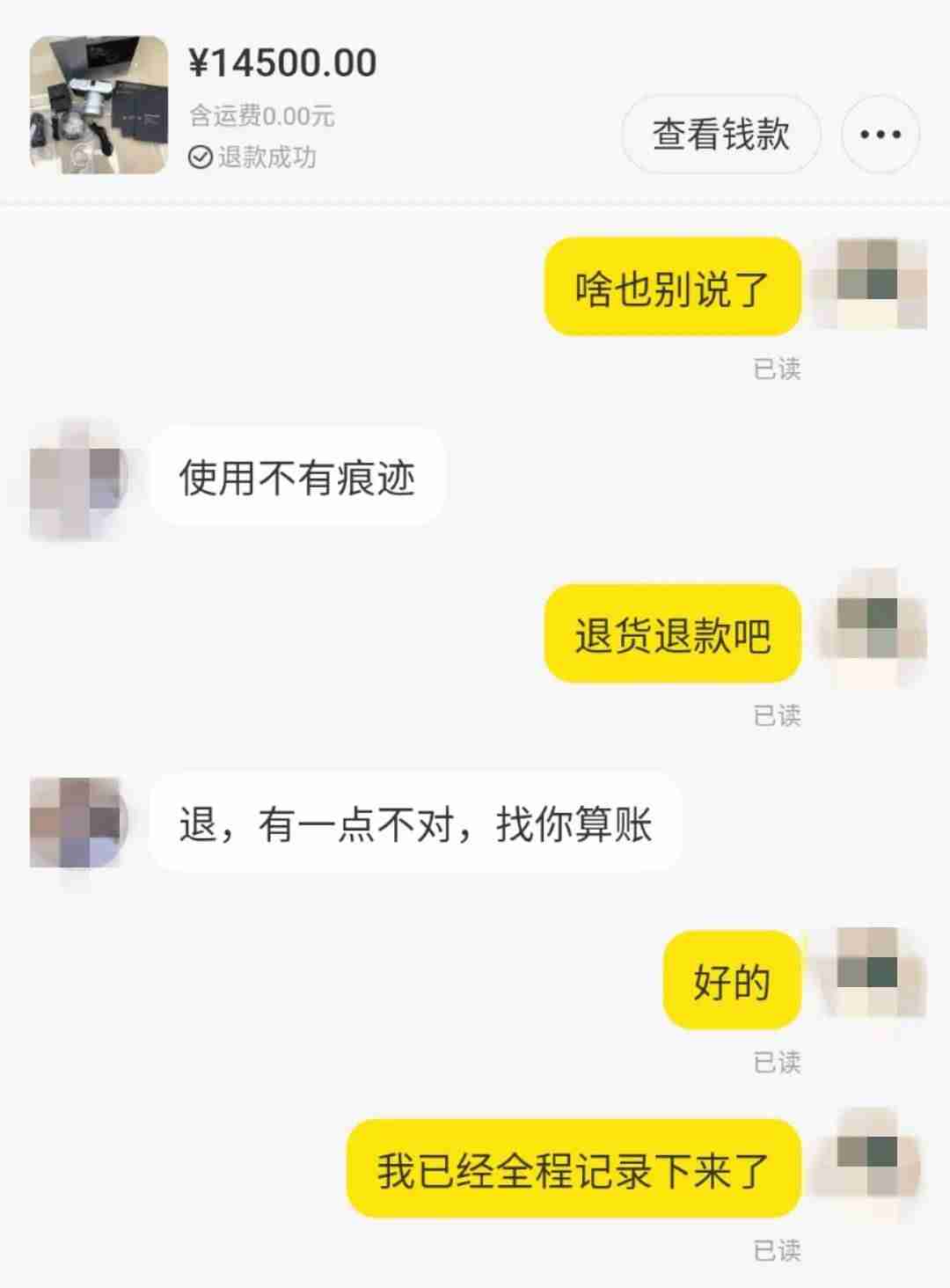 闲鱼是怎么交易的我是卖家-咸鱼网卖二手东西的攻略-第14张图片