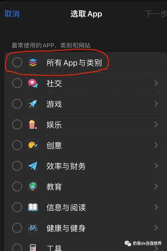 ipad设置时间怎么设置-ipad设置每天使用时间-第18张图片