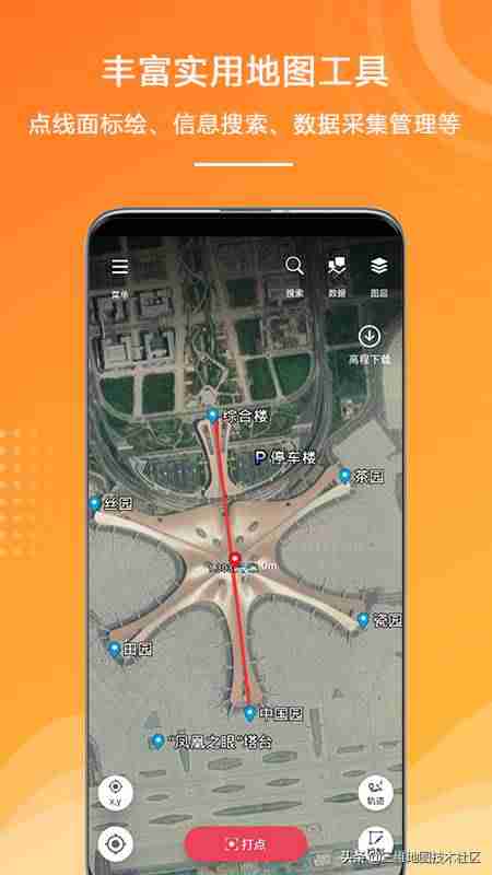谷歌离线地图APP（比奥维地图更清晰的软件）-第5张图片