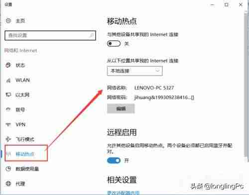移动热点怎么连接（百度聚合流量包范围）-第3张图片
