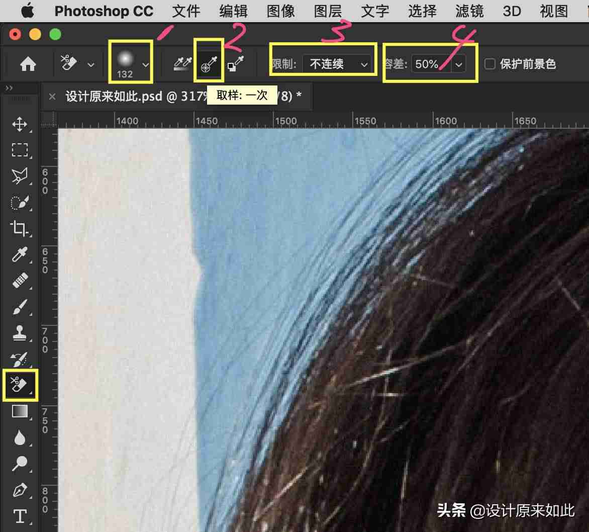 ps背景橡皮擦工具怎么用（背景橡皮擦抠图方法）-第16张图片