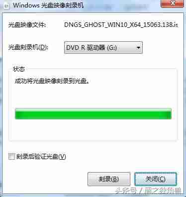 如何刻录系统盘怎么操作（u盘做系统盘详细步骤）-第13张图片