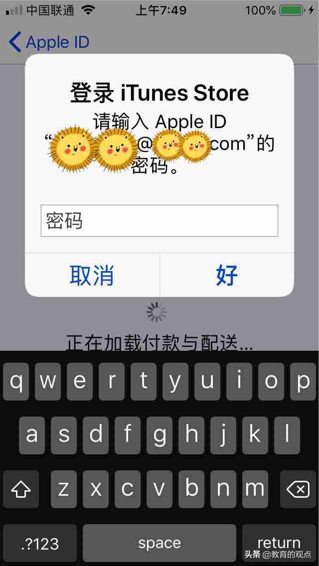 怎么在苹果账户充值（教你ios游戏直接跳过苹果充值）-第4张图片