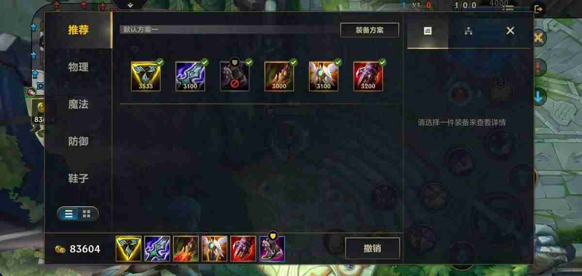 英雄联盟剑姬出装详解（LOL手游剑姬出装与天赋）-第7张图片