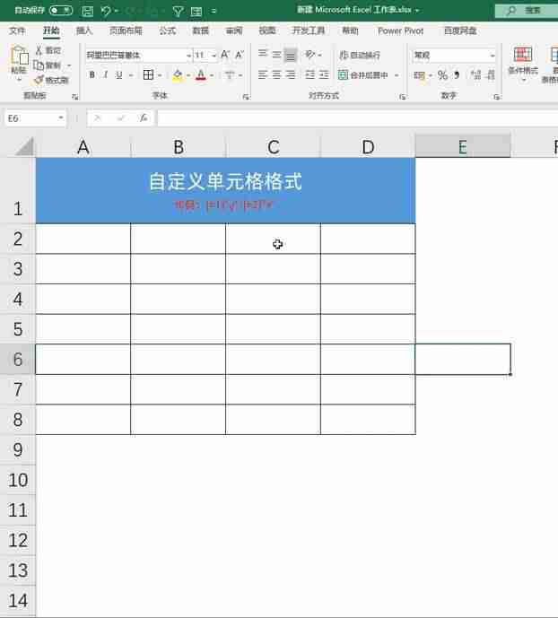 怎么在word中打钩-word文档排版方法-第3张图片