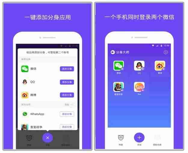 手机软件多开器-安卓手机最新版本-第1张图片