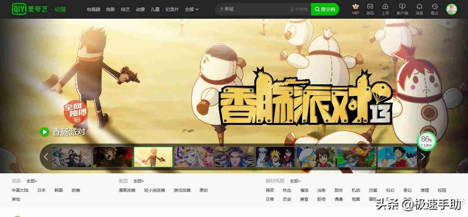 爱奇艺账号共享怎么用（免费领爱奇艺会员步骤）-第1张图片