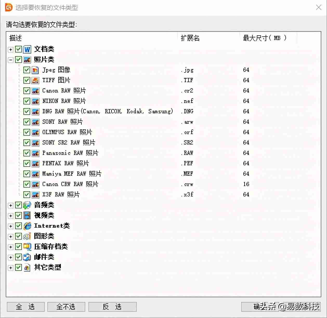 移动硬盘灯亮但不读取无法识别（移动硬盘无法读取修复方法）-第7张图片