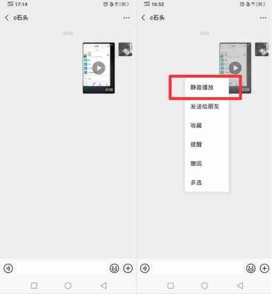 微信视频怎么静音对方（视频铃声静音设置方法）-第4张图片
