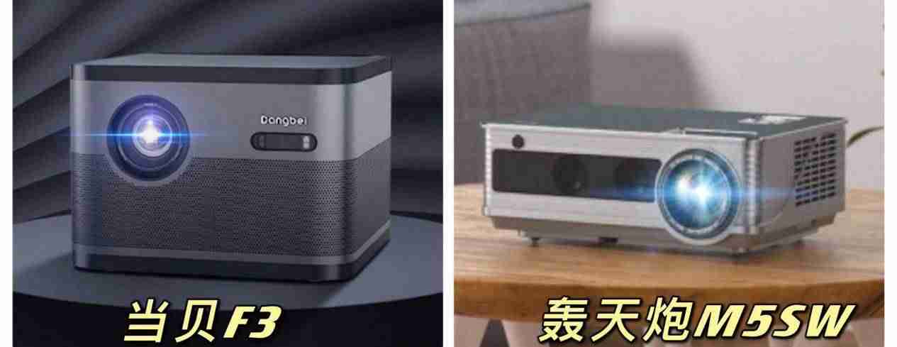 轰天炮投影仪怎么样-轰天炮投影仪故障大全-第1张图片