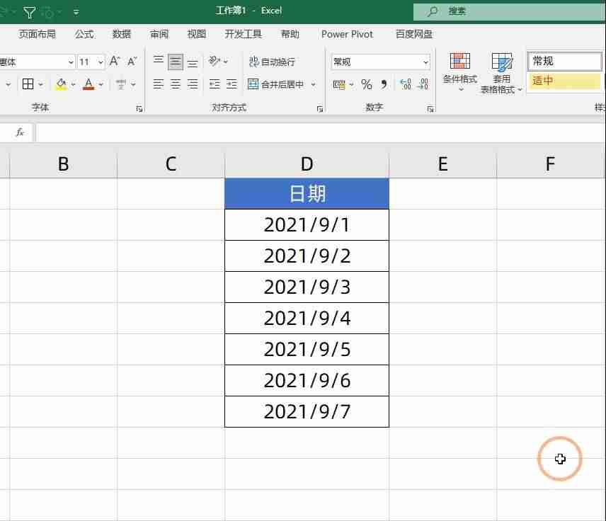 excel单元格大小设置-用excel做表格的步骤-第1张图片