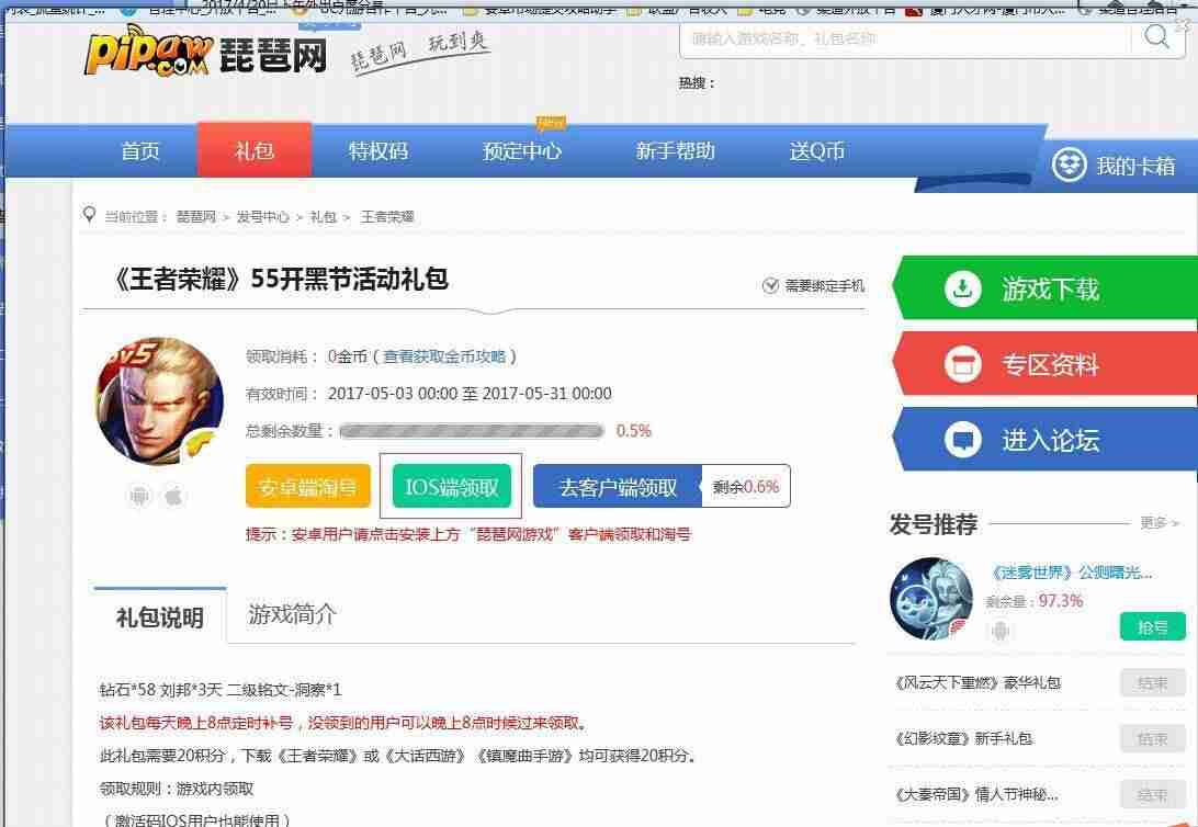 王者荣耀cdkey是什么意思-cdk兑换正确格式-第2张图片