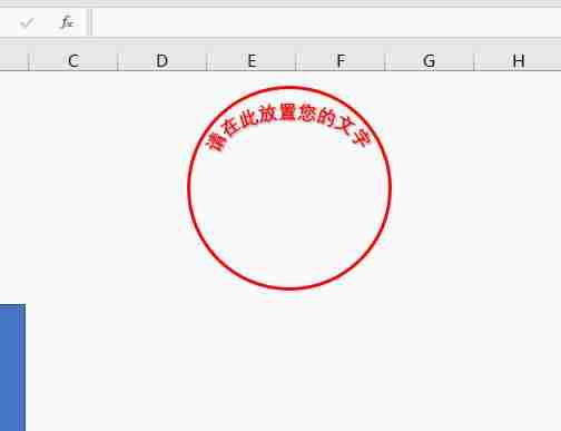 电子印章怎么弄到文件上（手机电子公章制作软件）-第5张图片