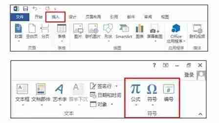word怎么输入公式计算-word教程零基础教程-第1张图片