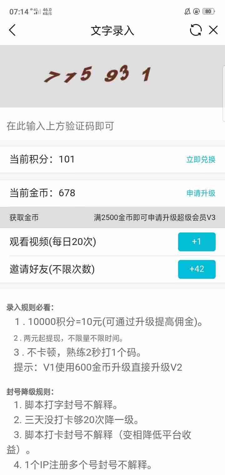 正规打字赚钱网站有哪些（纯打字聊天挣钱的app真相）-第3张图片