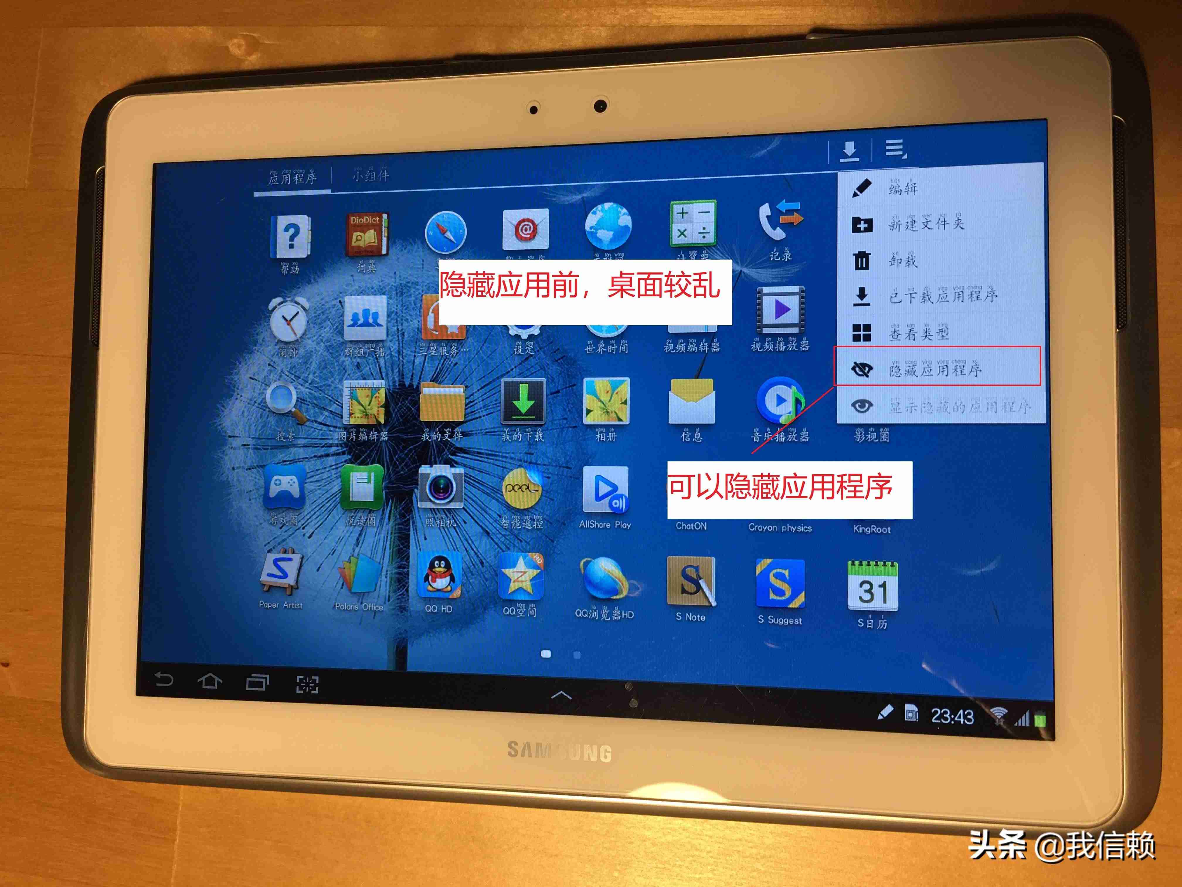 ipad设置儿童模式怎么设置（苹果ipad的学生模式开启方法）-第14张图片