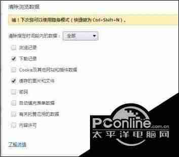 电脑谷歌浏览器怎么清楚缓存（谷歌浏览器清除数据）-第9张图片