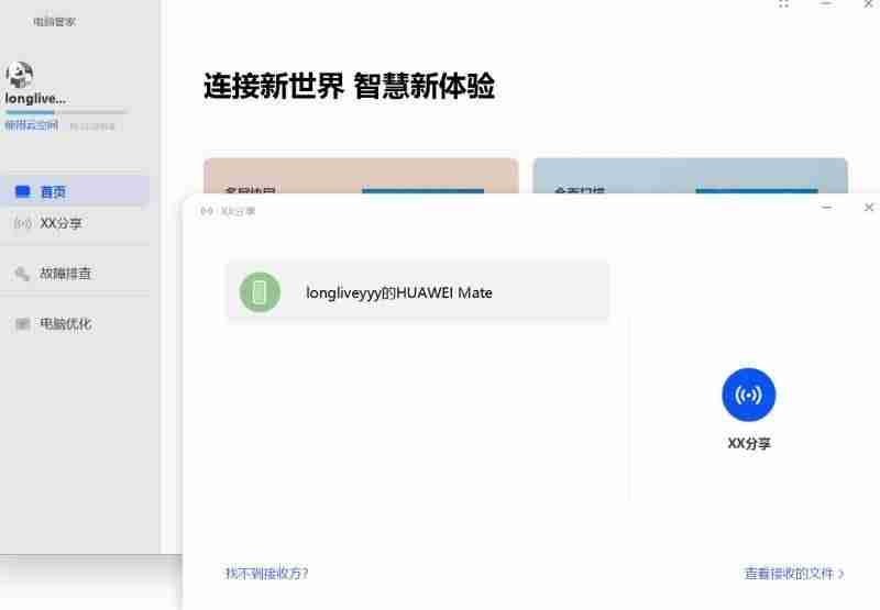 电脑管家纯净版怎么样-杀毒清理管家使用方法-第4张图片