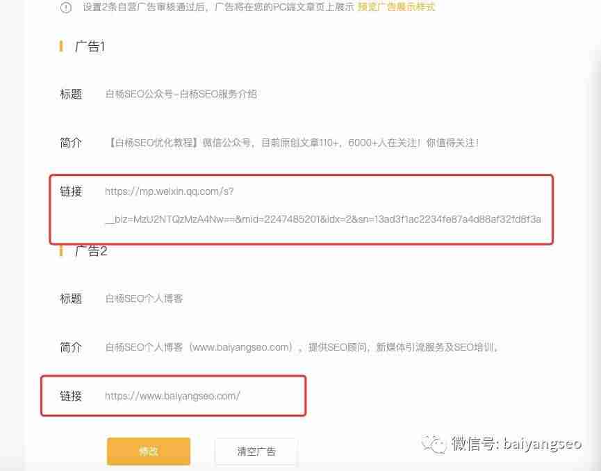 渠道号是什么意思（抖音渠道号和官方号的好处）-第10张图片