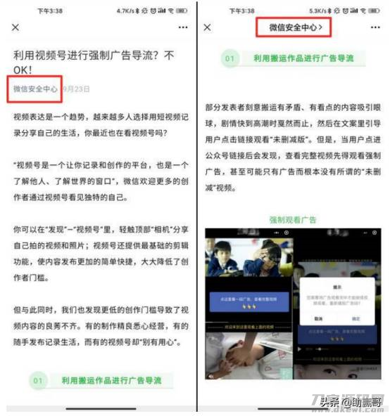 微信视频号怎么赚钱提现（视频号开店推广方法）-第12张图片