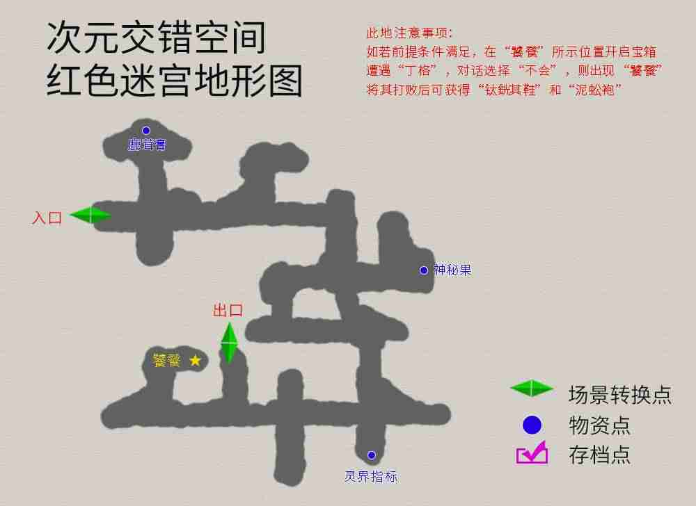 天之痕攻略隐藏物品-天之痕详细图文全攻略-第44张图片