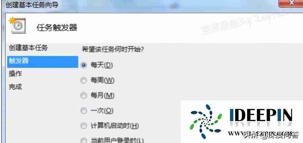 win7定时关机设置方法（计算机系统还原步骤）-第6张图片