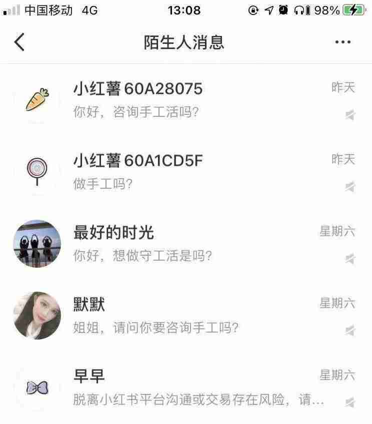 不要押金手工活赚钱-免费手工活拿回家套路-第1张图片