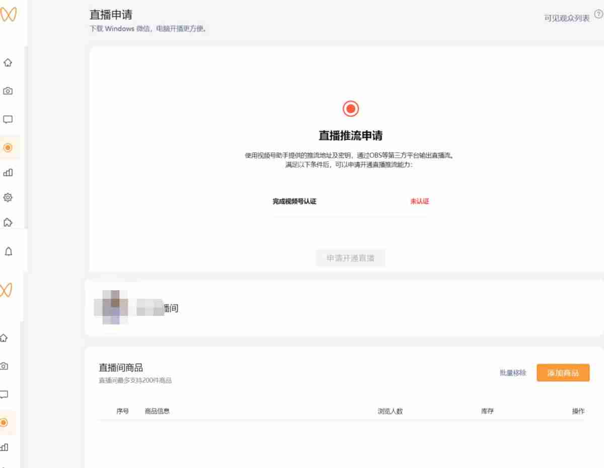 微信视频号数据分析平台有几个-微信视频号粉丝等级-第4张图片