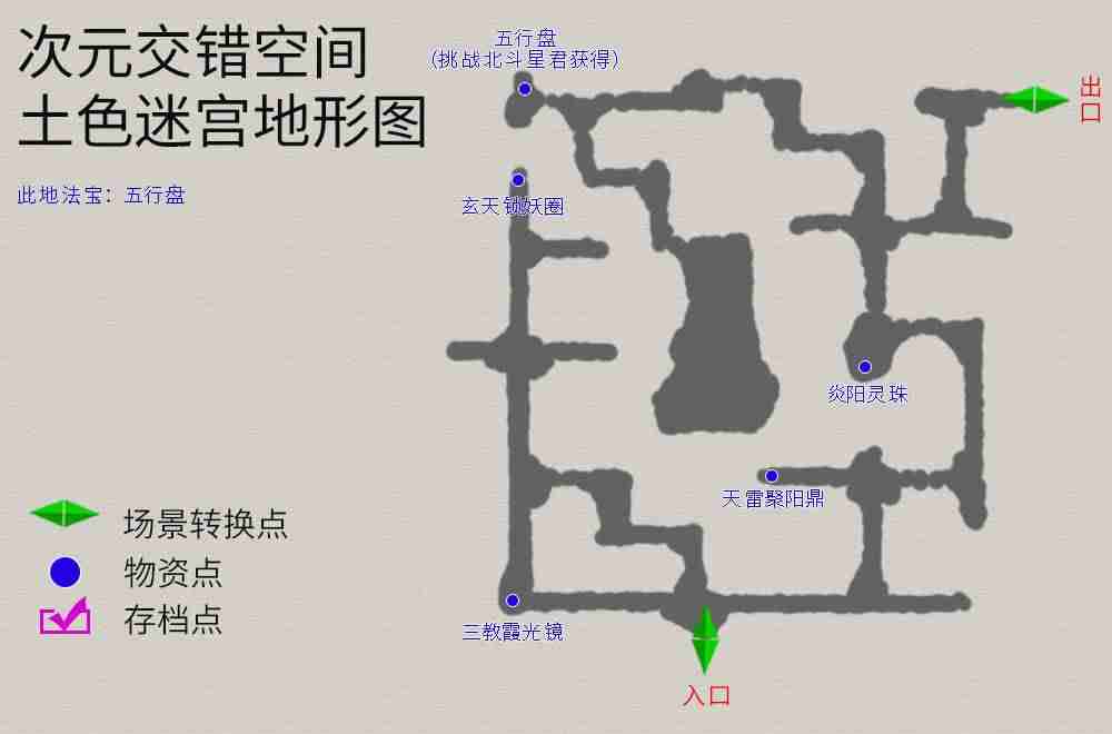 天之痕攻略隐藏物品-天之痕详细图文全攻略-第45张图片