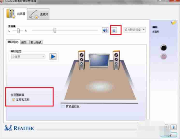 win7高清晰音频管理器怎么设置-电脑没有声音了恢复方法-第2张图片