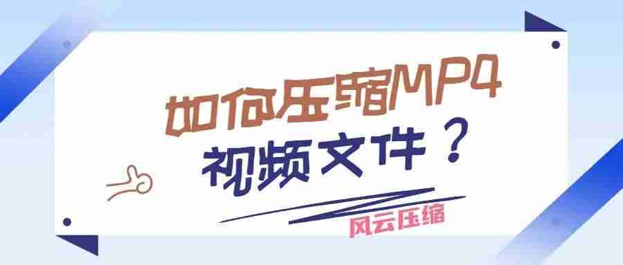 高清mp4是什么格式（分享格式转换器）-第1张图片