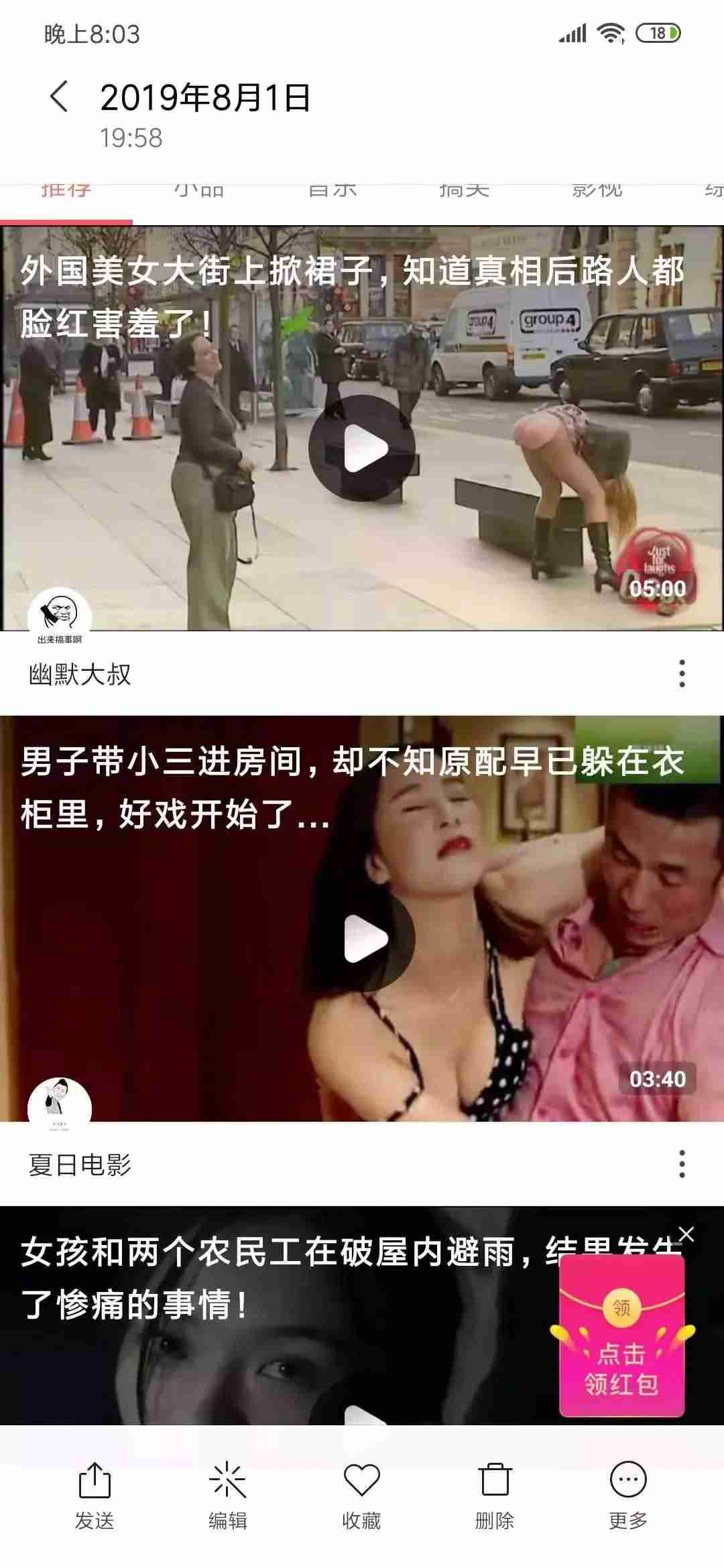手机上真实可靠的赚钱软件推荐-最良心红包游戏-第16张图片